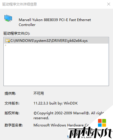 <a href='http://www.xylmf.com/win10/' target='_blank'><u>Win10系统</u></a>Marvell网卡不能联网的解决方法(5)