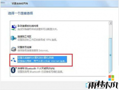 雨林木风win7系统创建无线局域网的详细教程