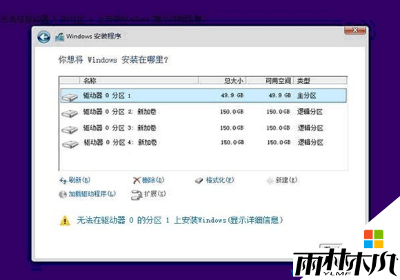 UEFI+GPT全新安装<a href='http://www.xylmf.com/win10/' target='_blank'><u>Win10系统</u></a>教程(2)