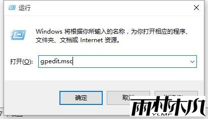 Win10控制面板中查看已安装更新显示"管理员已经禁用"怎么办?(2)