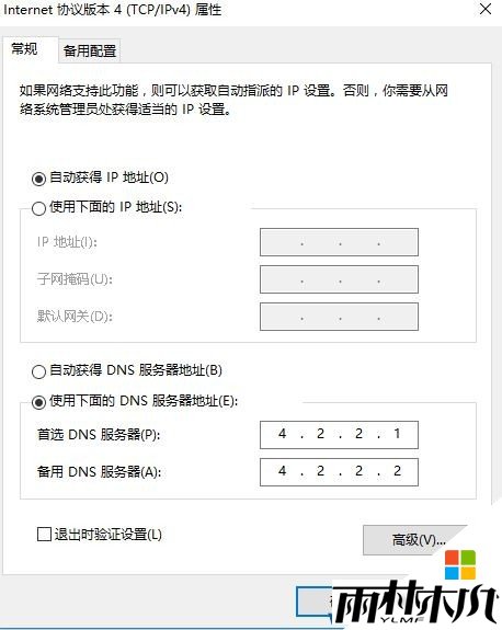 Win10检查更新很慢该怎么办？加快win10更新速度的方法！(4)