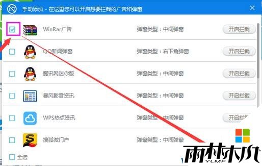Win10如何屏蔽色情广告推送？ 屏蔽屏蔽色情广告图片的方法！(5)