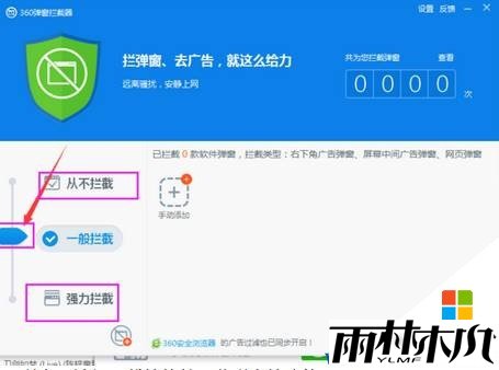 Win10如何屏蔽色情广告推送？ 屏蔽屏蔽色情广告图片的方法！(4)