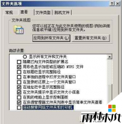 雨林木风 xp系统为什么打开文件反应很慢