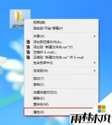 雨林木风最新系统获取win8专业版最高权限的操作方法