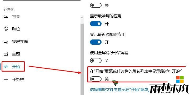 Win10如何清除电脑使用痕迹？彻底清除电脑使用痕迹方法！(2)