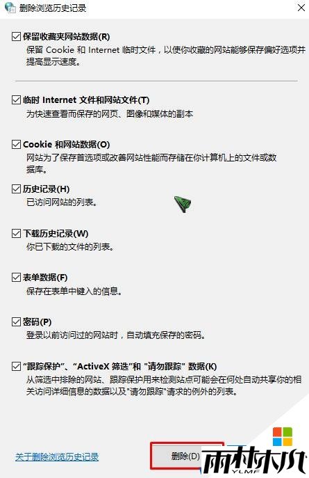 Win10如何清除电脑使用痕迹？彻底清除电脑使用痕迹方法！(9)