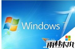 win7操作系统宽带自动拨号错误的解决方法