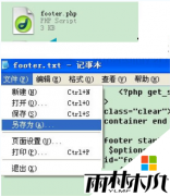 雨林木风xp系统用wordpress添加链接成乱码的解决教程