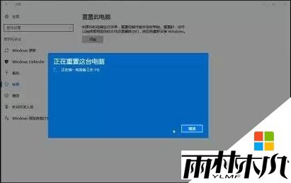Win10重置与重装的详细操作方法！(3)