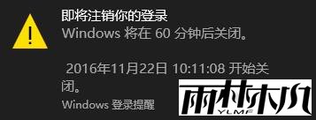 Win10电脑怎么设置自动关机时间？win10设置自动关机的方法！(6)