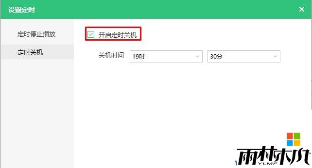 Win10电脑怎么设置自动关机时间？win10设置自动关机的方法！(3)