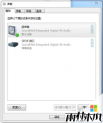 雨林木风WIN7电脑的麦克风为什么有杂音和电流声无法正常使用