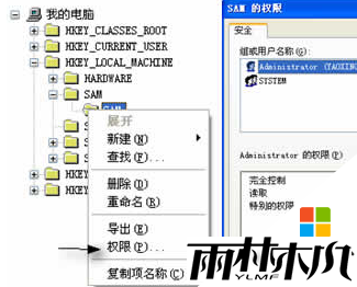 xp隐藏用户怎么查看,xp系统显示隐藏用户的方法，步骤2