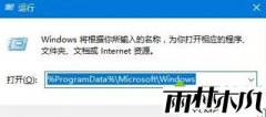 雨林木风下载Win10正式版安装后无法更换锁屏壁纸