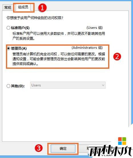 win10本地用户和组拒绝访问该怎么办？禁用管理员账户后出错的解决方法(8)