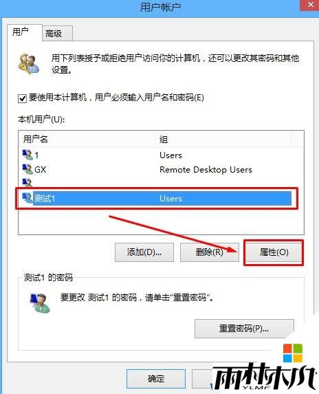 win10本地用户和组拒绝访问该怎么办？禁用管理员账户后出错的解决方法(7)