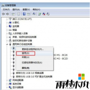 win7纯净版设备管理器unknown device出现感叹号