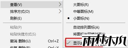 win10桌面图标消失该怎么办？找回win10消失图标的方法！(2)