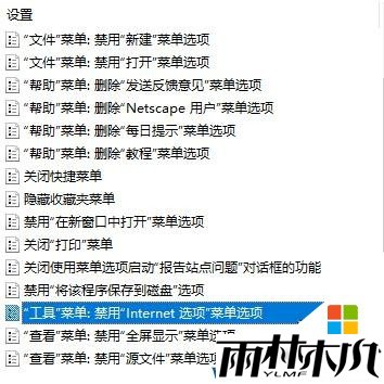 <a href='http://www.xylmf.com/win10/' target='_blank'><u>Windows10</u></a> 专业版 internet选项打不开该怎么办？(3)