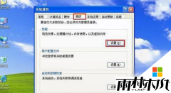 ylmf xp系统的c盘空间越来越小的解决方法