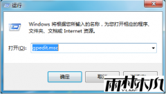  win7 64位旗舰版系统控制面板打不开的解决方法