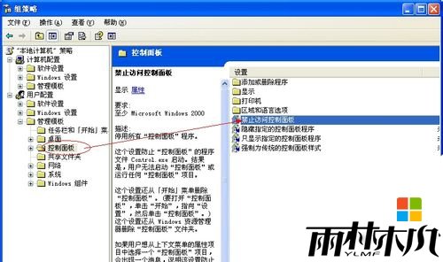 xp系统控制板无法打开怎么回事,xp纯净版系统控制面板打不开怎么办，步骤1