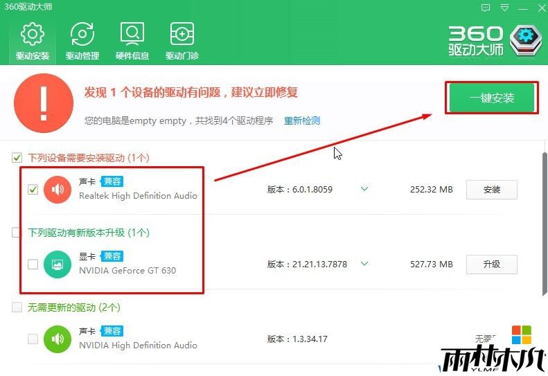 Win10分辨率只有1024该怎么办？win10分辨率只有1024x768的解决方法！(2)
