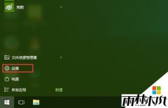 雨林木风win10专业版系统电脑每次要按两次电源按钮才能开机
