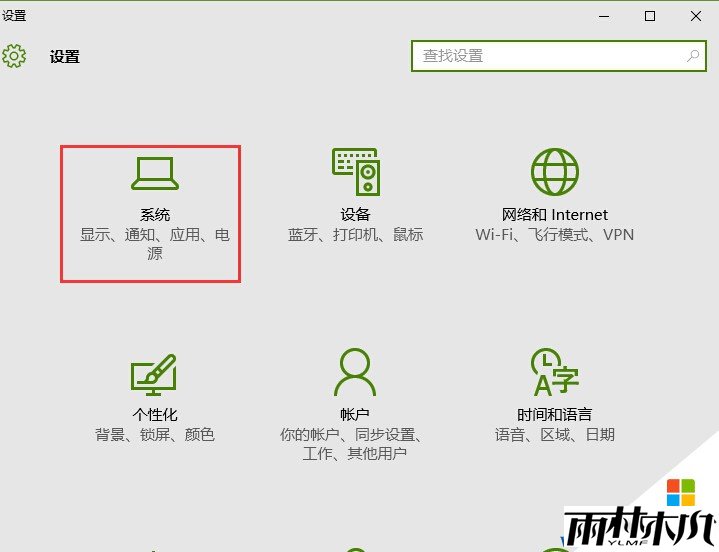 <a href='http://www.xylmf.com/win10/' target='_blank'><u>Win10系统</u></a>电脑每次要按两次电源按钮才能开机怎么办？解决方案(2)