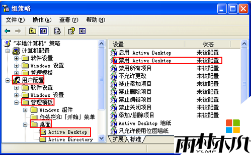 xp桌面变白提示还原Active Desktop怎么办,xp恢复active desktop的方法，步骤2