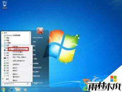雨林木风ghost Win8系统hosts文件没有权限修改的问题