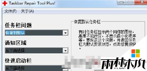 xp系统任务栏无法显示打开的窗口怎么办，步骤2