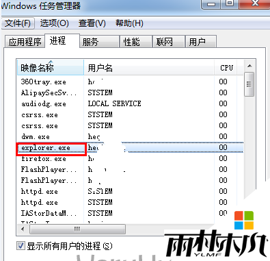 xp系统任务栏无法显示打开的窗口怎么办，步骤2