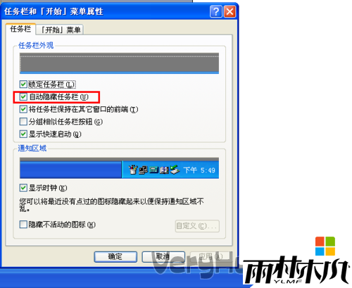xp系统任务栏无法显示打开的窗口怎么办，步骤2