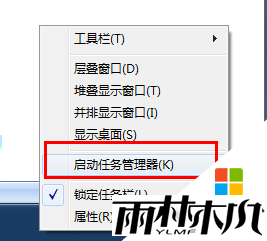 xp系统任务栏无法显示打开的窗口怎么办，步骤1