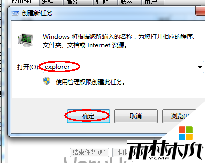 xp系统任务栏无法显示打开的窗口怎么办，步骤3