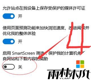 Win10 edge浏览器下载东西被阻止怎么办？(3)