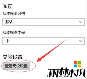 Win10 edge浏览器下载东西被阻止怎么办？(2)