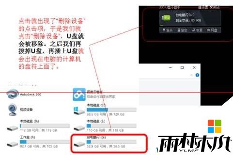win10u盘没有盘符该怎么办？<a href='http://www.xylmf.com/win10/' target='_blank'><u>Win10系统</u></a>插入U盘不显示的解决方法！(4)