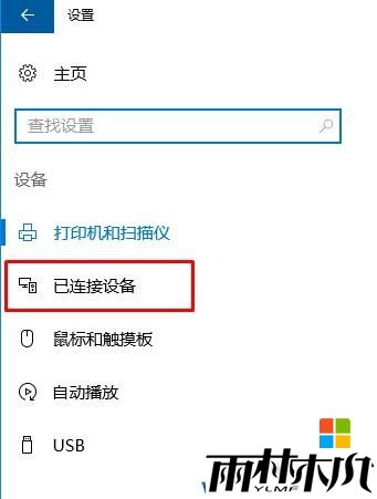 win10u盘没有盘符该怎么办？<a href='http://www.xylmf.com/win10/' target='_blank'><u>Win10系统</u></a>插入U盘不显示的解决方法！(2)
