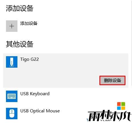 win10u盘没有盘符该怎么办？<a href='http://www.xylmf.com/win10/' target='_blank'><u>Win10系统</u></a>插入U盘不显示的解决方法！(3)