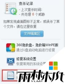 <a href='http://www.xylmf.com/win7/' target='_blank'><u>Win7系统</u></a>taskmgr.exe找不到的解决步骤2