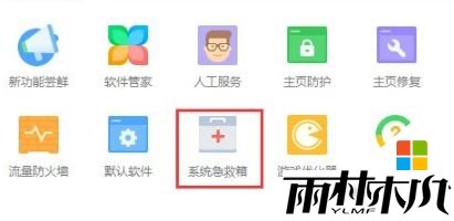 <a href='http://www.xylmf.com/win7/' target='_blank'><u>Win7系统</u></a>taskmgr.exe找不到的解决步骤1