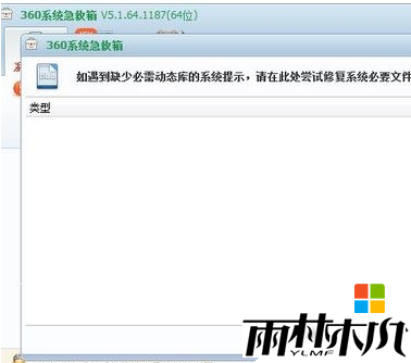 <a href='http://www.xylmf.com/win7/' target='_blank'><u>Win7系统</u></a>taskmgr.exe找不到的解决步骤3