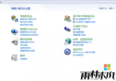 雨林木风win7旗舰版的系统语言设置修改方法
