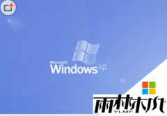 雨林木风 ghost xp电脑自动关机后无法启动的问题