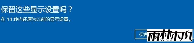 win10桌面倒过来了该怎么办？Win10屏幕倒置的恢复方法！(3)