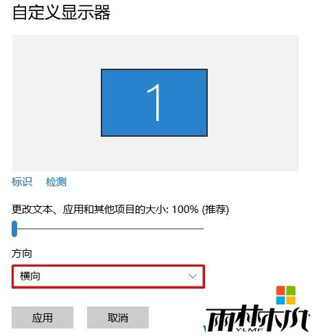 win10桌面倒过来了该怎么办？Win10屏幕倒置的恢复方法！(2)