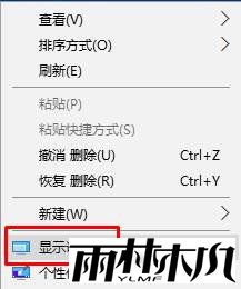 win10桌面倒过来了该怎么办？Win10屏幕倒置的恢复方法！(1)
